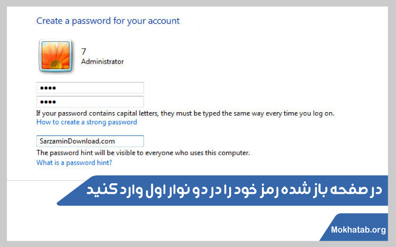 رمز-گذاشتن-برای-لپ-تاپ-انتخاب-رمز
