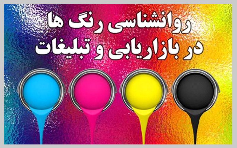 روانشناسی رنگ ها در بازی-1