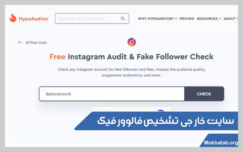 روش-های-حذف-فالوور-فیک-اینستاگرام-سایت-خارجی-تشخیص-فالوور-فیک