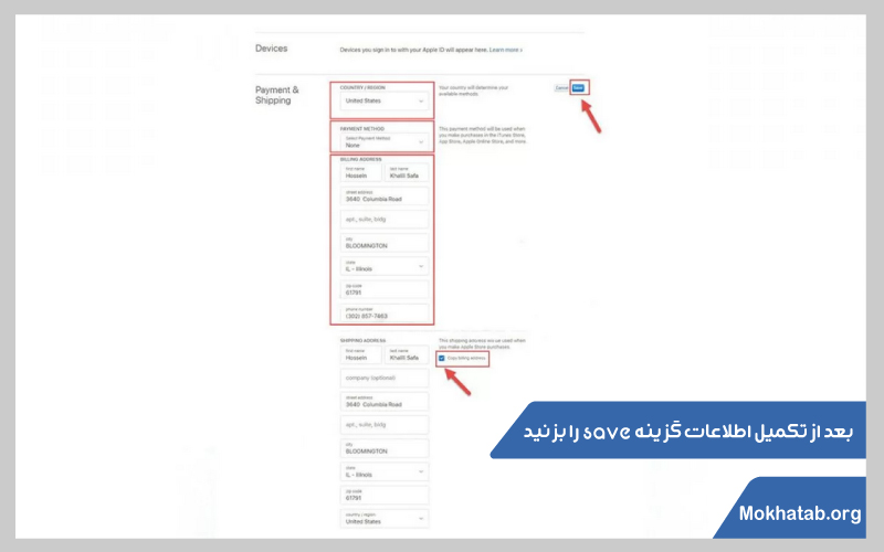 آموزش ساخت اپل آیدی