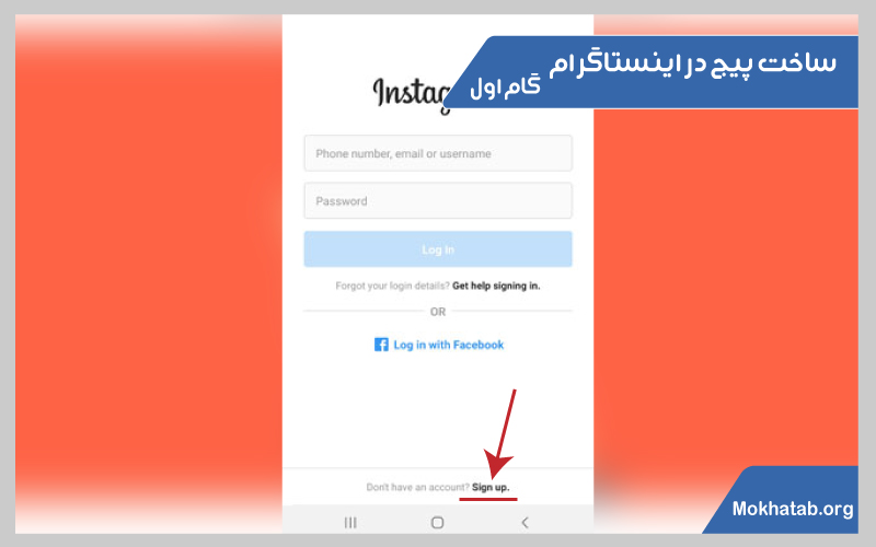 ساخت پیج در اینستاگرام