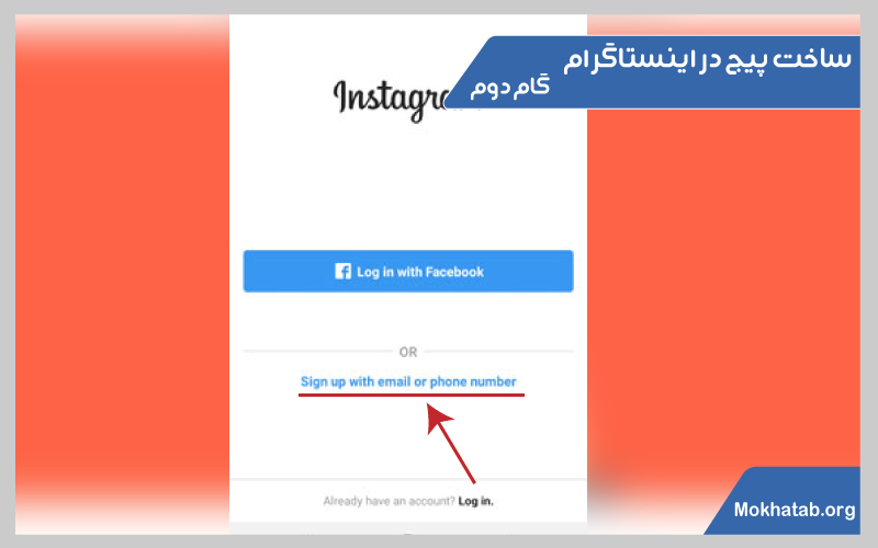 ساخت پیج در اینستاگرام