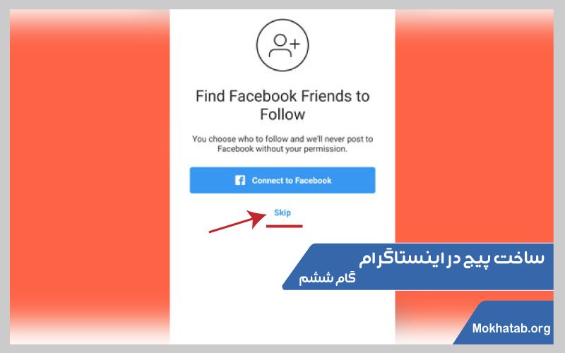 ساخت پیج در اینستاگرام