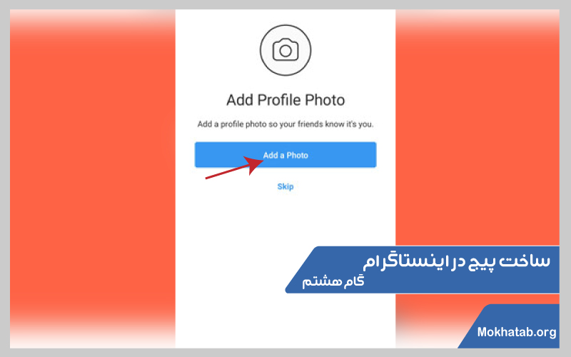 ساخت پیج در اینستاگرام