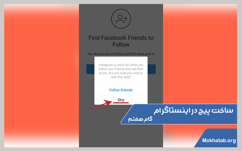 ساخت پیج در اینستاگرام