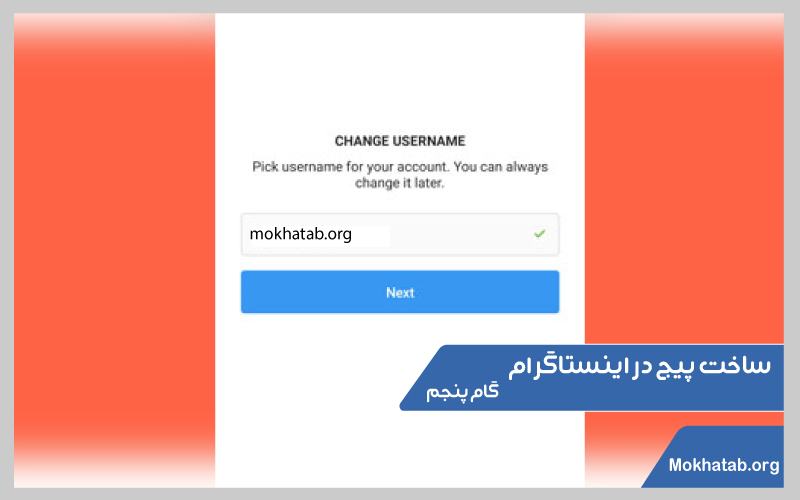 ساخت پیج در اینستاگرام