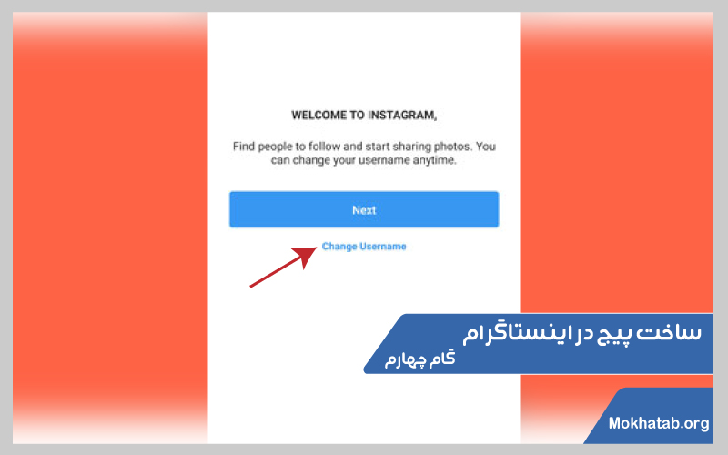 ساخت پیج در اینستاگرام