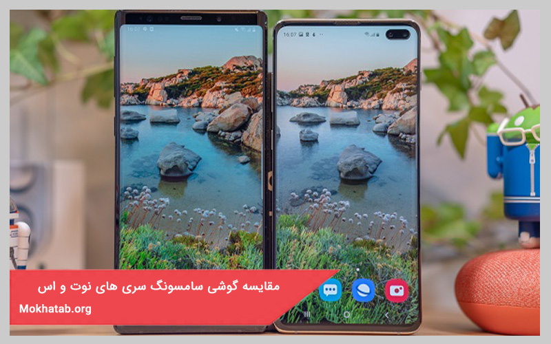سری نوت و سری اس سامسونگ