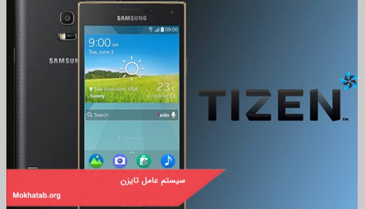 سیستم عامل تایزن