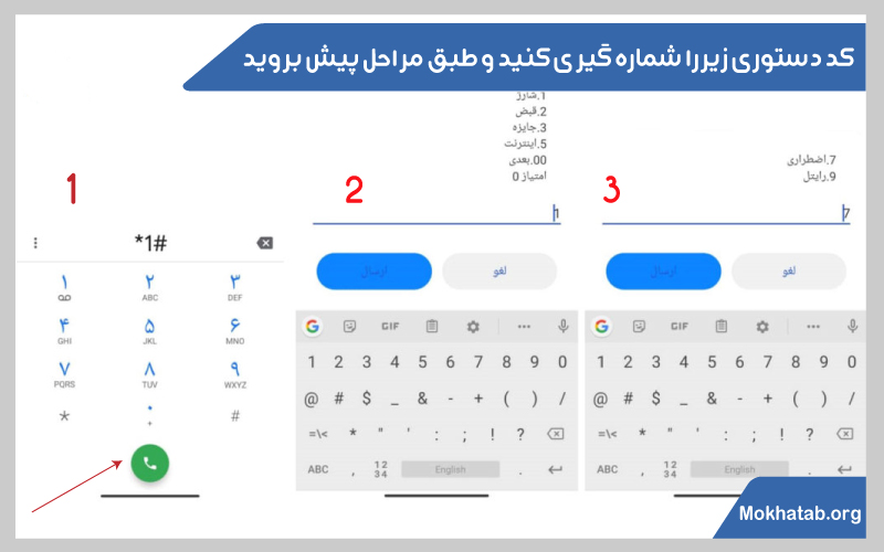 شارژ اضطراری همراه اول
