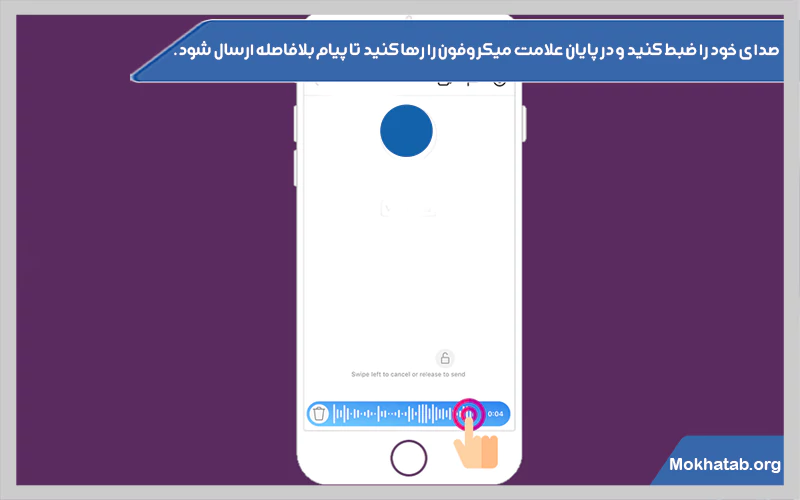 صدای-خود-را-ضبط-کنید