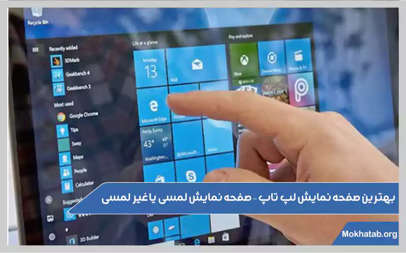 صفحه-نمایشی-لمسی-مقایسه-بهترین-صفحه-نمایش-لپ-تاپ-در-سال-2022