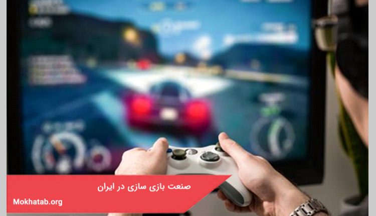 صنعت بازی سازی در ایران