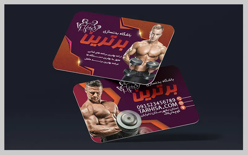 طرح لایه باز کارت ویزیت باشگاه بدنسازی