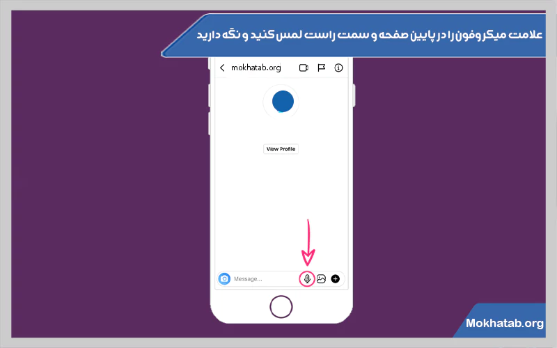  علامت-میکروفون