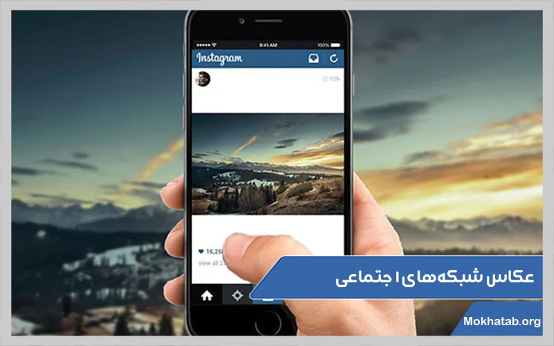 عکاس-شبکه‌های-اجتماعی