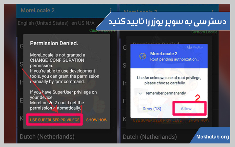 فارسی-کردن-زبان-گوشی-دسترسی-به-سوپر-یوزر-را-تایید-کنید