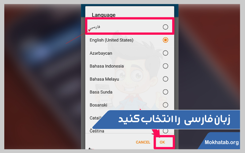 فارسی-کردن-زبان-گوشی-زبان-فارسی-را-انتخاب-کنید