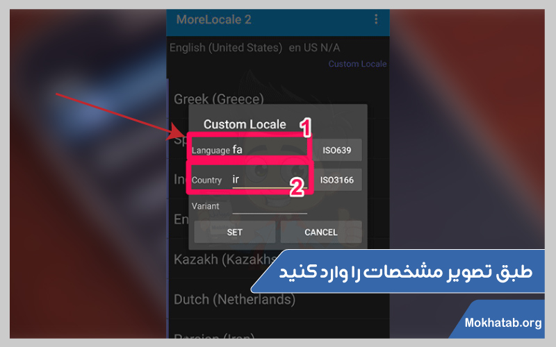 فارسی-کردن-زبان-گوشی-طبق-تصویر-مشخصات-را-وارد-کنید