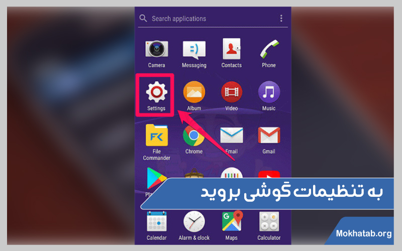 فارسی-کردن-زبان-گوشی-فارسی-کردن-زبان-گوشی