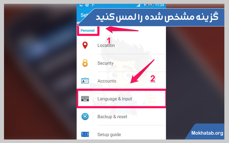 فارسی-کردن-زبان-گوشی-گزینه-مشخص-شده-را-بزنید