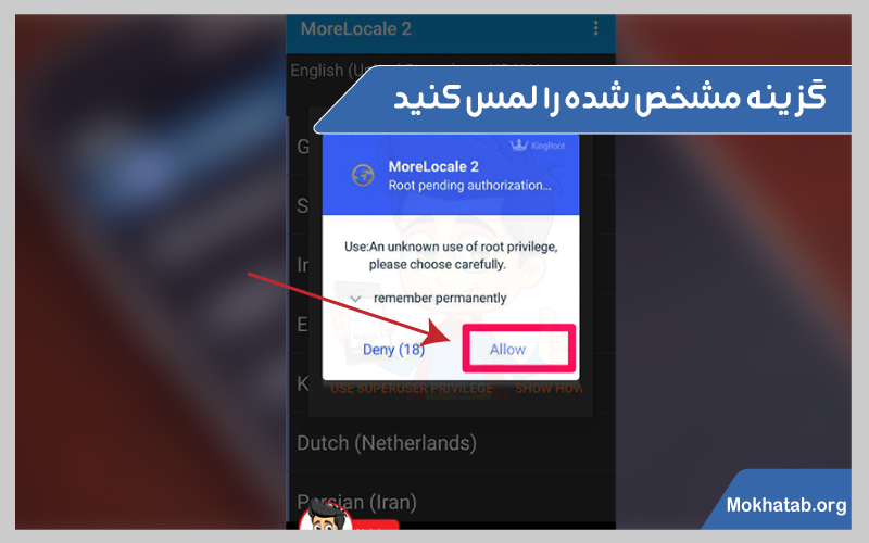 فارسی-کردن-زبان-گوشی-گزینه-مشخص-شده-را-تمس-کنید