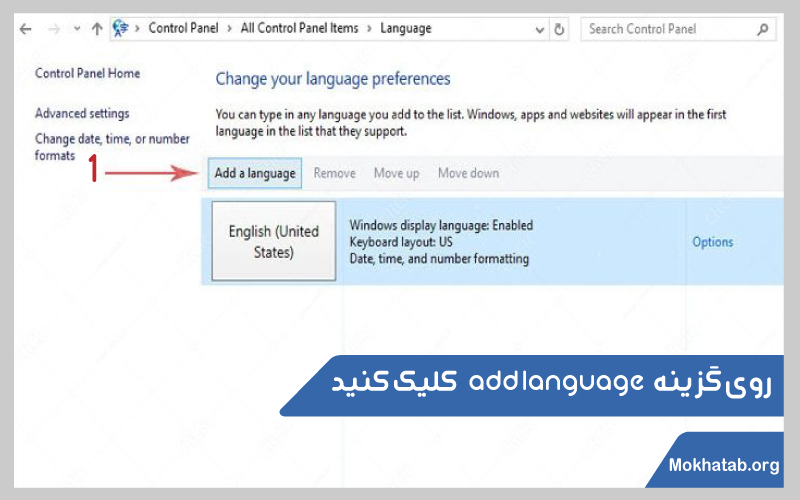 فارسی-کردن-لپ-تاپ-افزودن-زبان