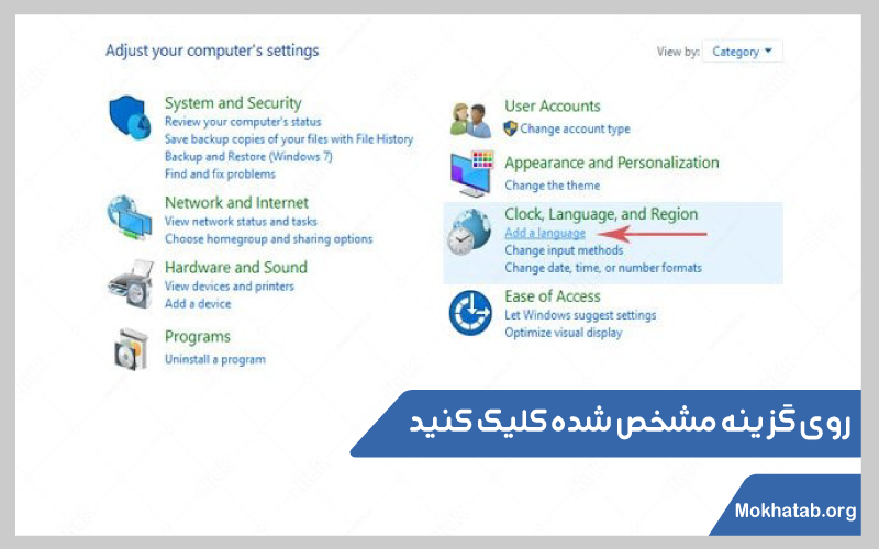 فارسی-کردن-لپ-تاپ-روی-گزینه-مشخص-شده-کلیک-کنید