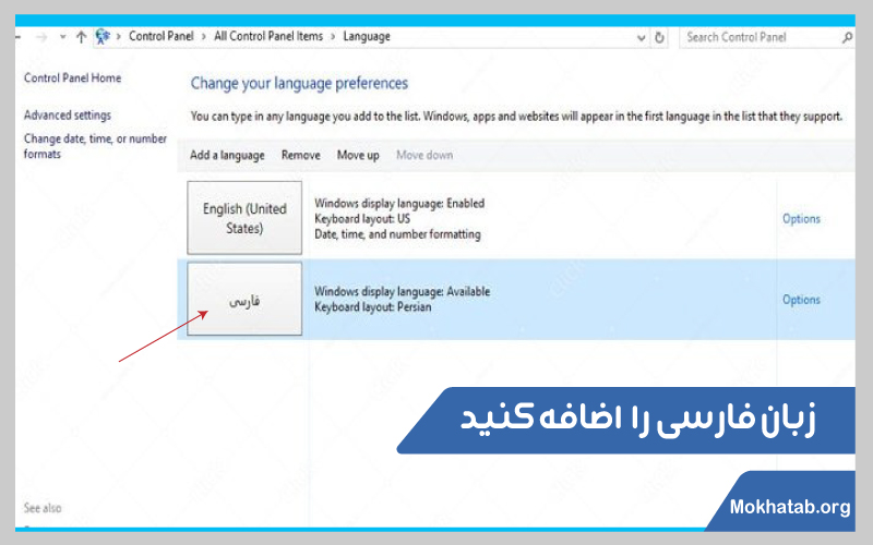 فارسی-کردن-لپ-تاپ-زبان-فارسی-را--اضافه-کنید