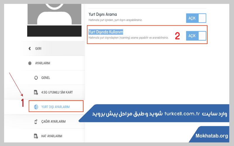 فعال-سازی-رومینگ-ترکسل-سایت-ترکسل