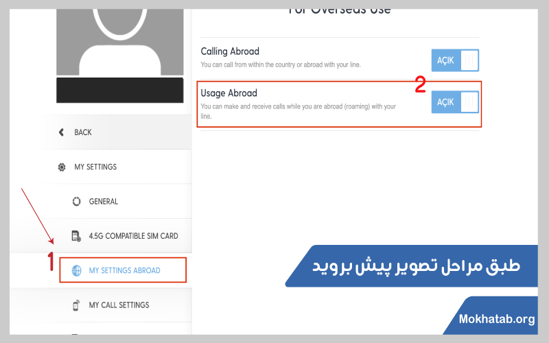 فعال سازی رومینگ ترکسل