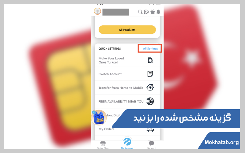 فعال سازی رومینگ ترکسل