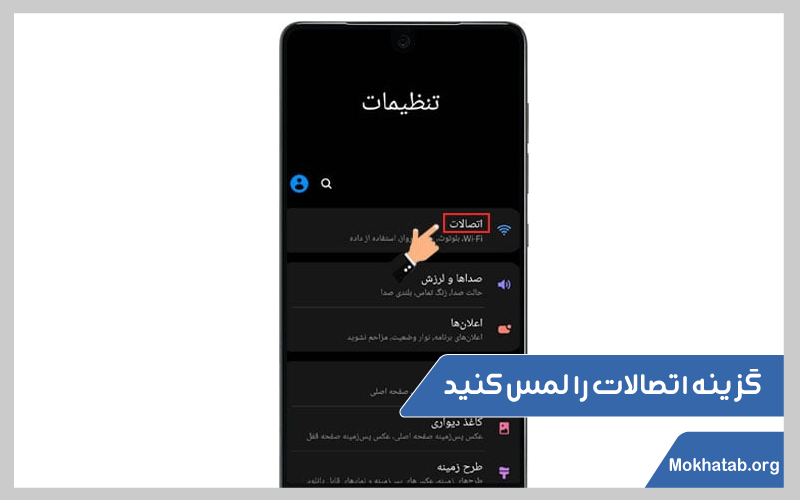 فعال-سازی-رومینگ-همراه-اول-اتصالات-را-لمس-کنید