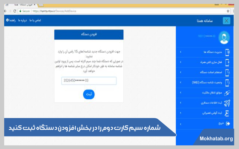 فعال-سازی-سیم-کارت-دوم-در-گوشی-سامسونگ-سایت-همتا