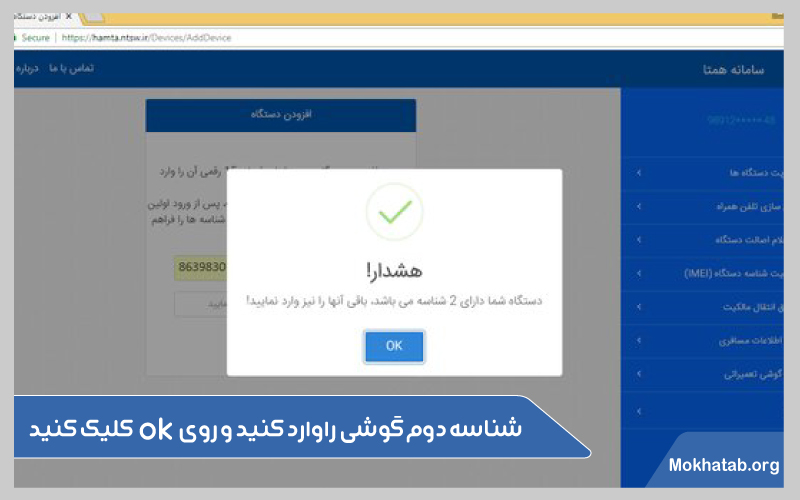 فعال سازی سیم کارت دوم