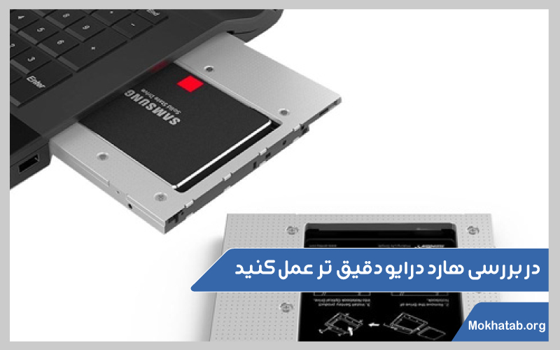 لپ-تاپ-دست-دوم-بخریم-یا-نه؟-در-بررسی-هارد-درایو-دقیق-تر-عمل-کنید