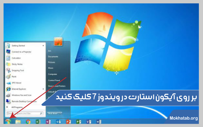 لپ-تاپ-ویندوز-چند-است؟-ویندوز-7