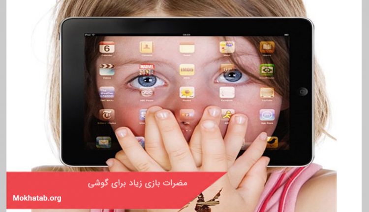 مضرات بازی زیاد برای گوشی