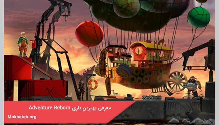 معرفی بهترین بازی Adventure Reborn