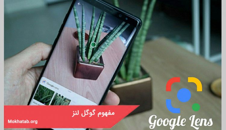معرفی گوگل لنز