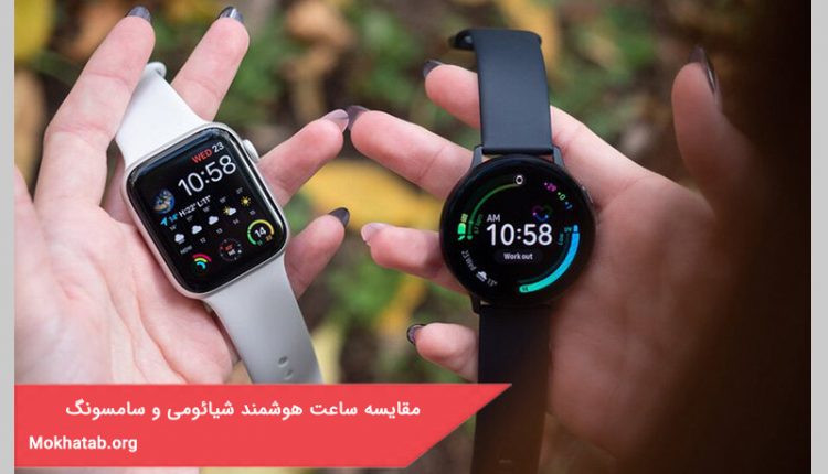 مقایسه ساعت هوشمند شیائومی و سامسونگ