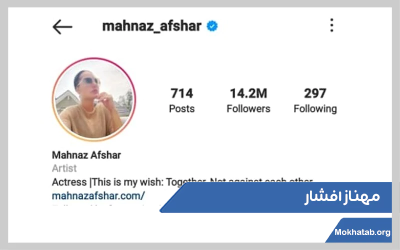 مهناز-افشار