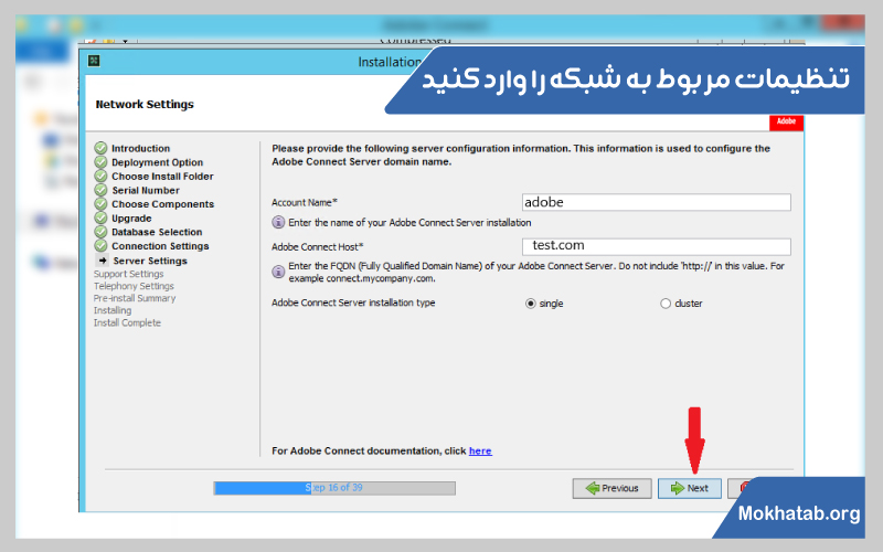 نحوه-نصب-ادوبی-کانکت-روی-لپ-تاپ-تنظیمات-مربوط-به-شبکه-13