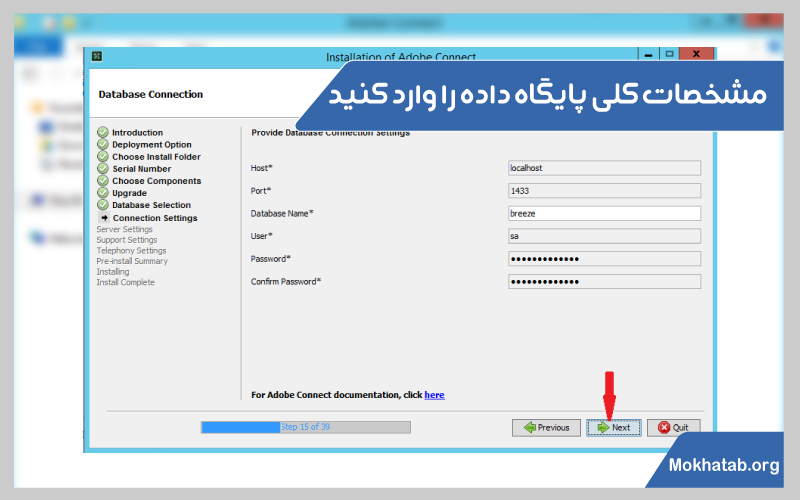 نحوه-نصب-ادوبی-کانکت-روی-لپ-تاپ-مشخصات-کلی-پایگاه-داده-12
