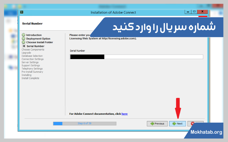 نحوه-نصب-ادوبی-کانکت-روی-لپ-تاپ-وارد-کردن-شماره-سریال-8