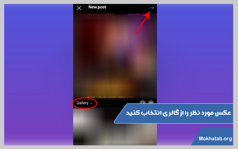 پست گذاشتن در اینستاگرام