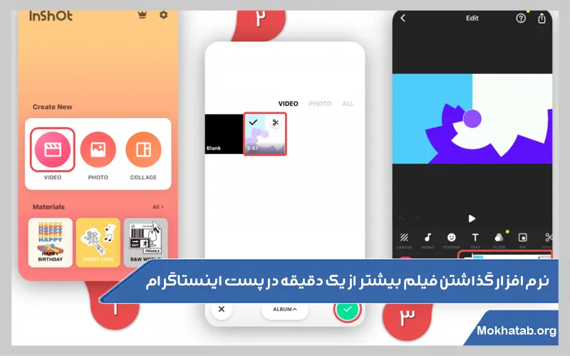 نرم-افزار-گذاشتن-فیلم-بیشتر-از-یک-دقیقه-در-پست-اینستاگرام