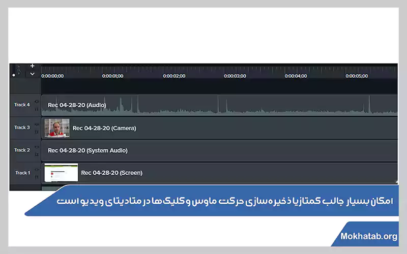 نرم-افزارهای-فیلم-گرفتن-از-صفحه-لپ-تاپ-متادیتا