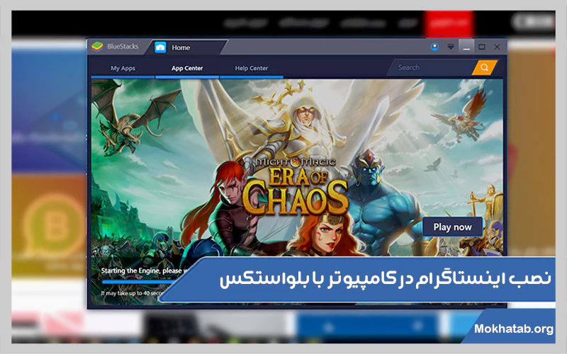 نصب-اینستاگرام-در-کامپیوتر-با-بلواستکس