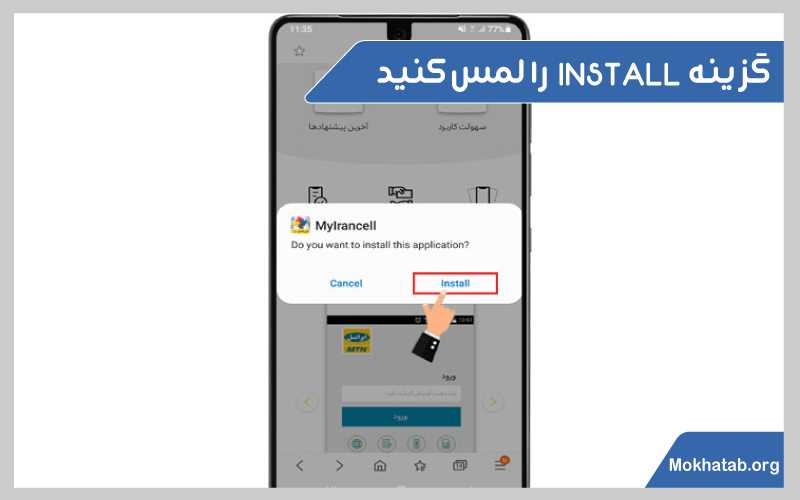 نصب-برنامه-ایرانسل-من-در-اندروید-INSTALL